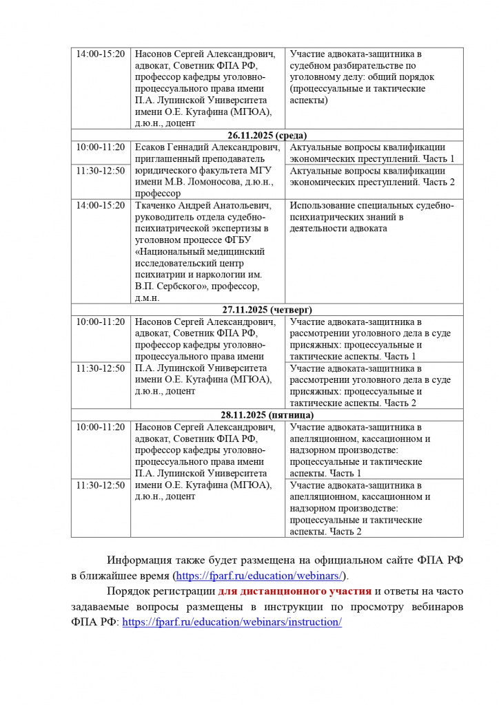 Исх № 453-11-25- АП от 07.11.2025_page-0002.jpg